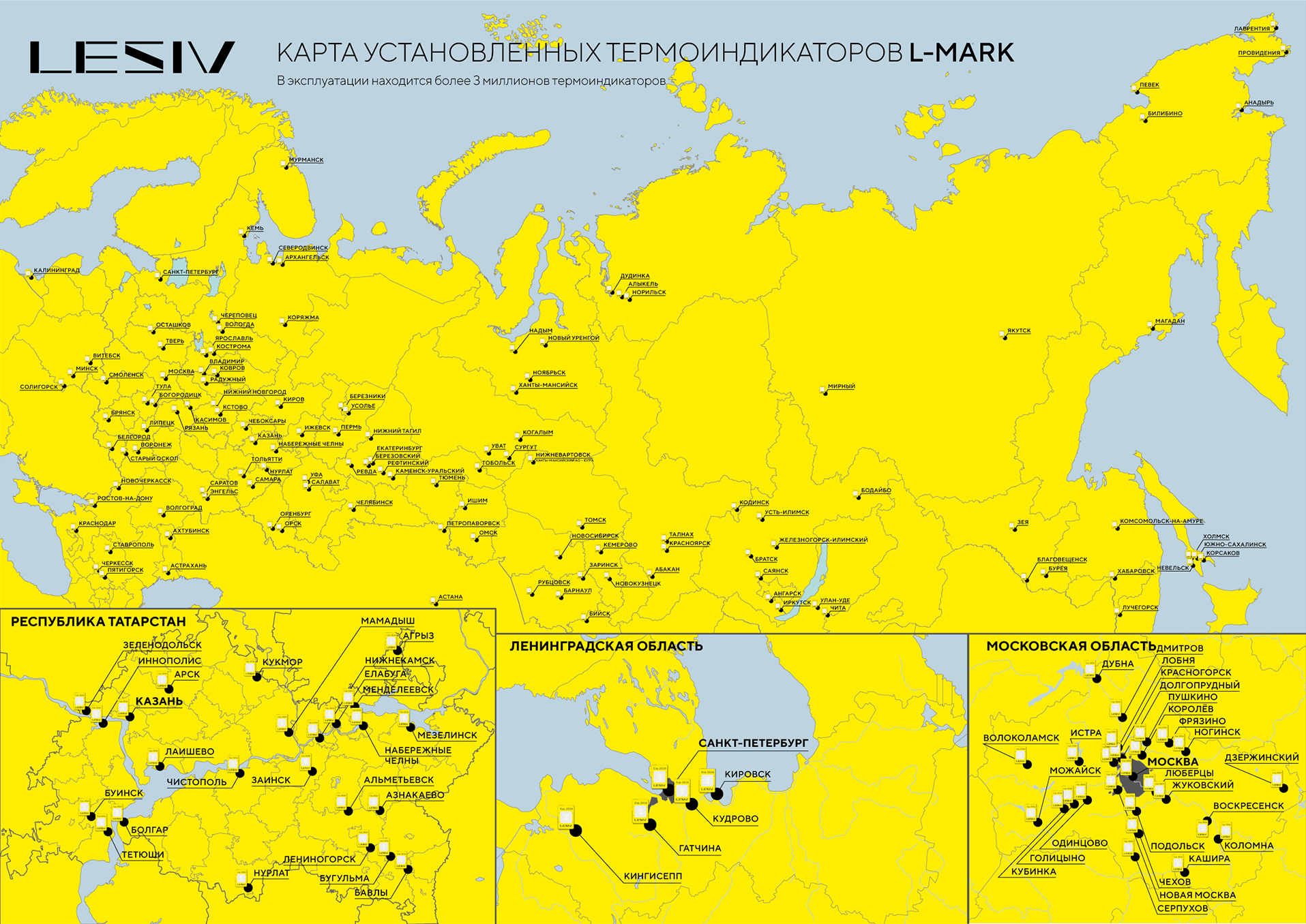 Карта установленных термоиндикаторо Lesiv LMark. Закажи прямо сейчас термоиндикаторные наклейки в Москве, Новосибирске, Санкт- Петербурге